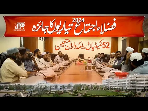 Fuzala Ijtema 2024 Jamia tur Rasheed Karachi | JTR Media House